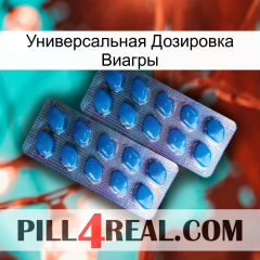 Универсальная Дозировка Виагры viagra2